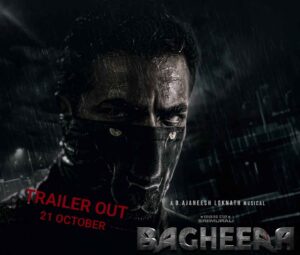 Bagheera trailer