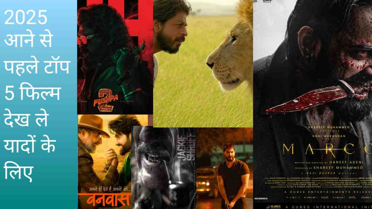 टॉप 5